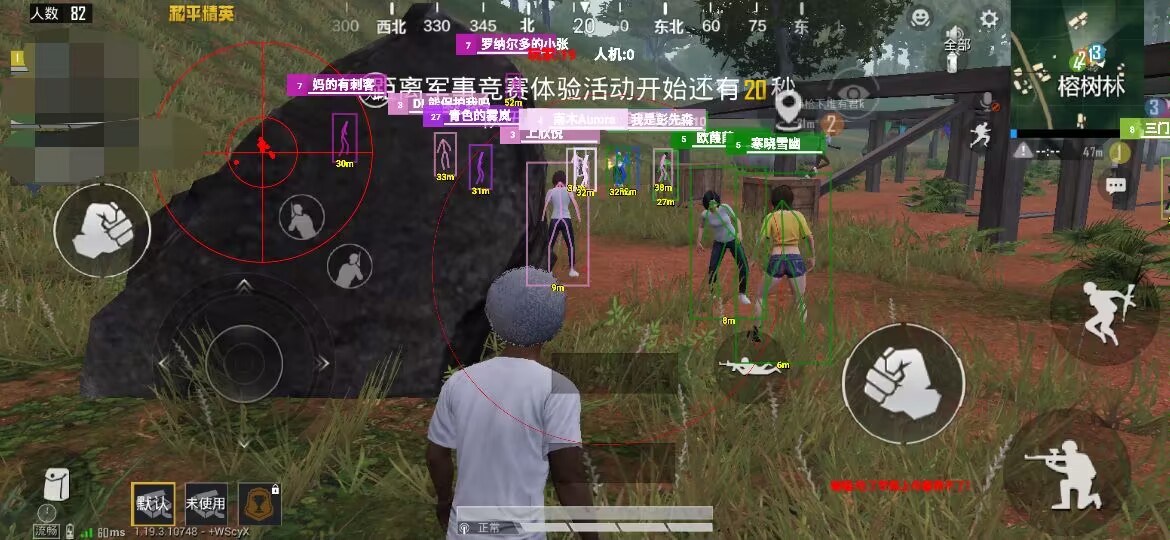 和平精英辅助【内部G简洁版】