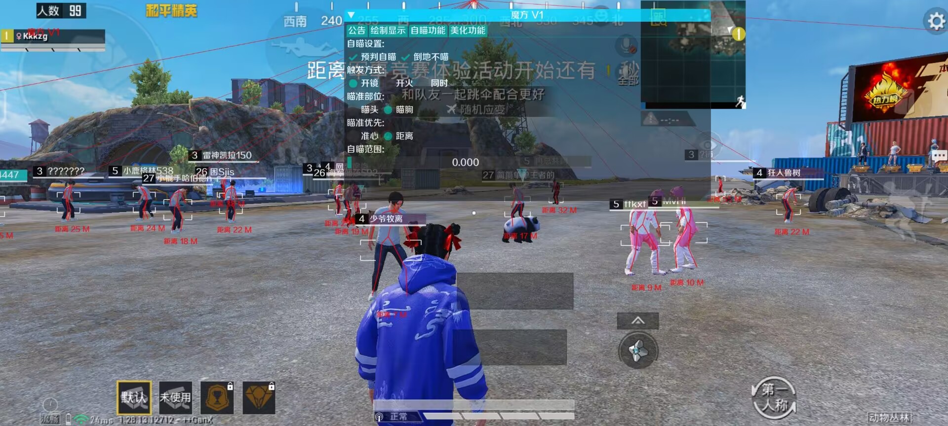 和平精英【EAD内部】辅助